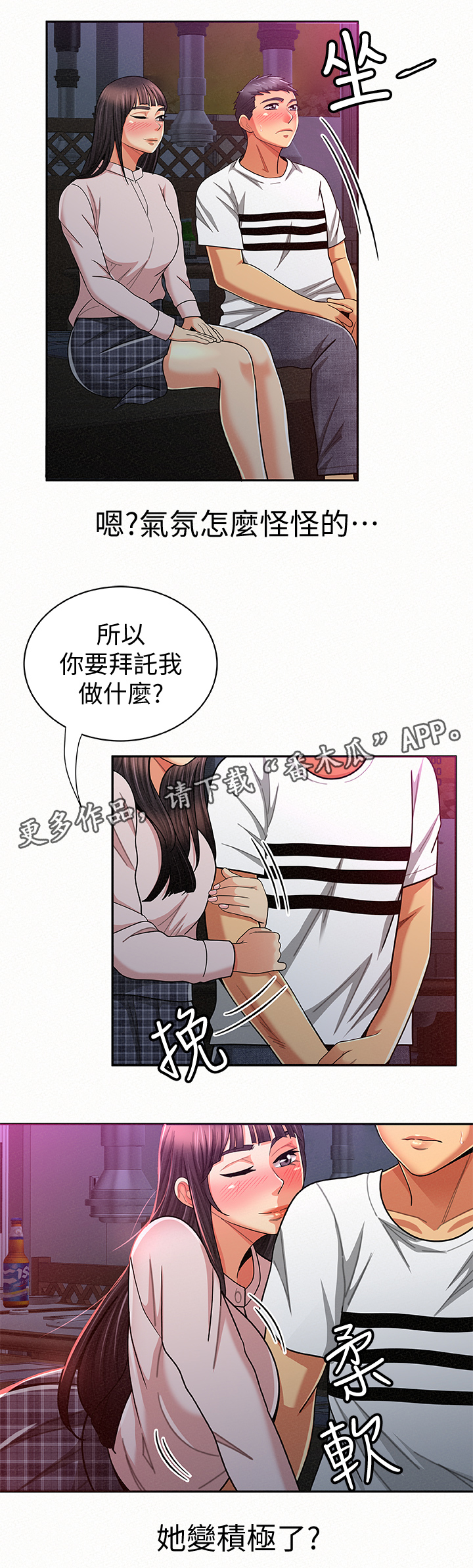 第37章：想法8