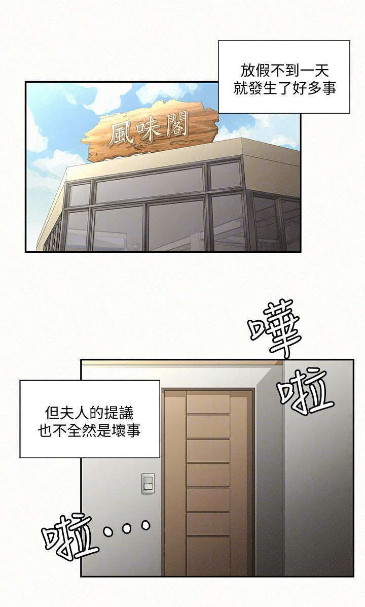 第8章：女儿8