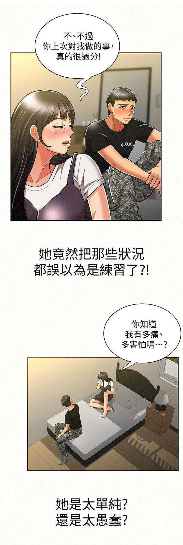 第23章：单纯1