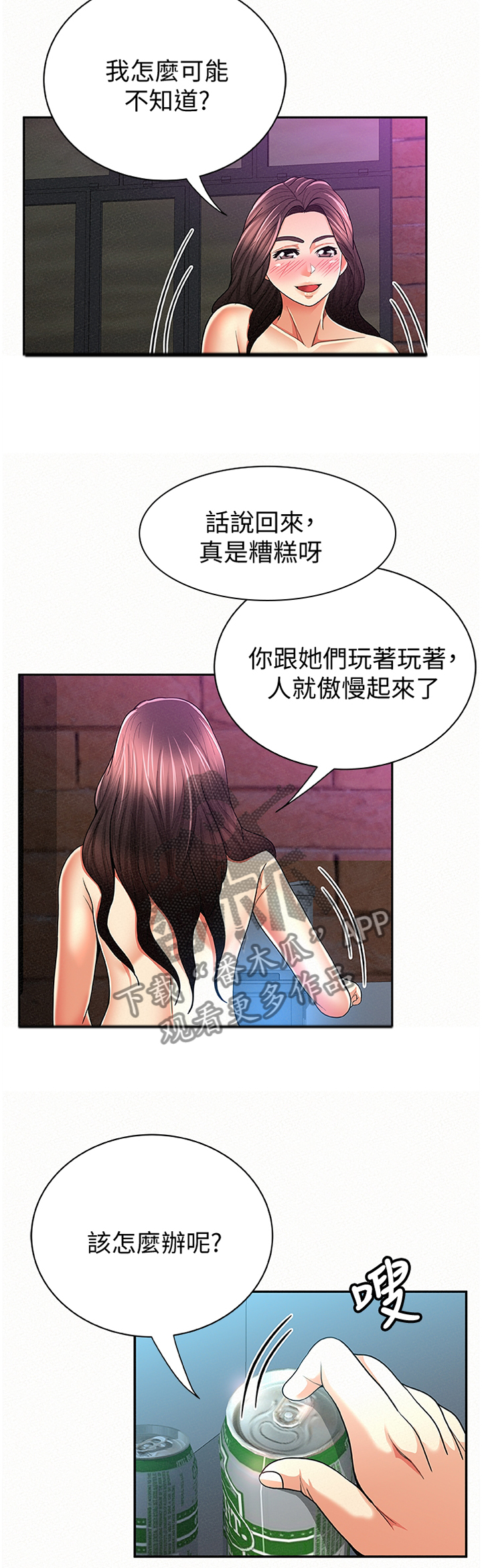 第65章：你是看不起我吗?5