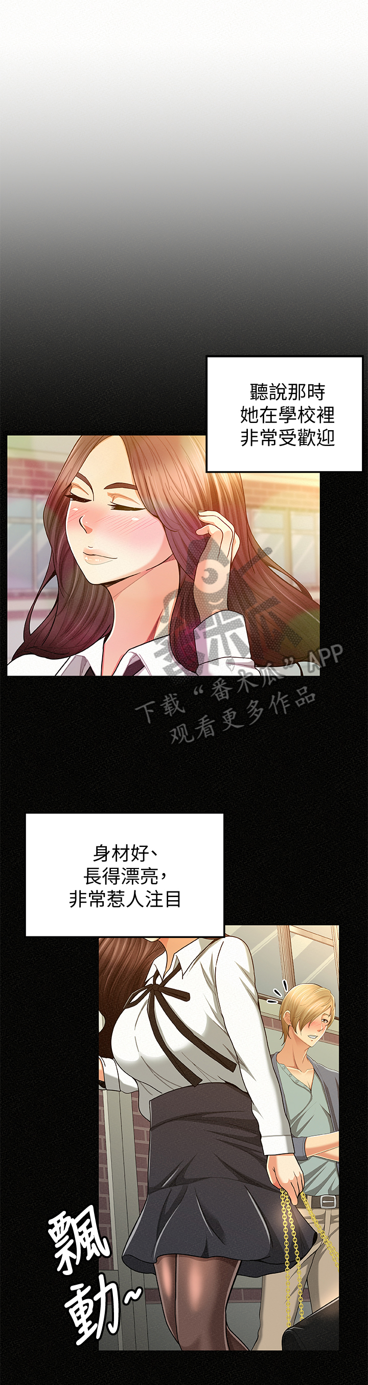 第55章：从前的她2