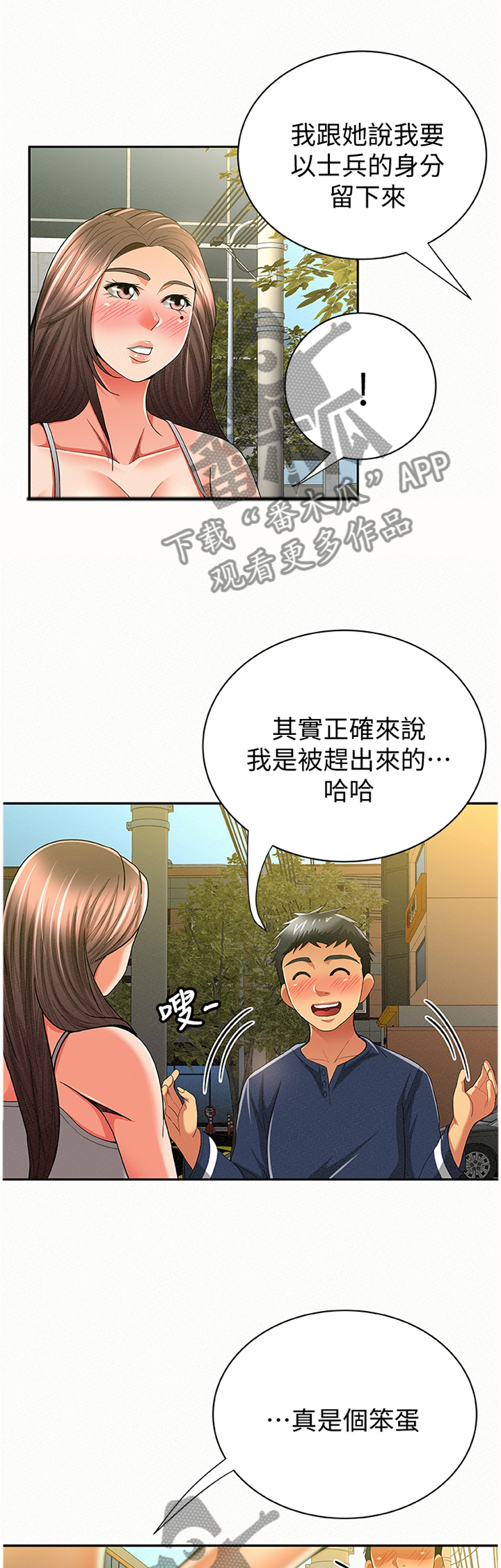 第77章：最后0