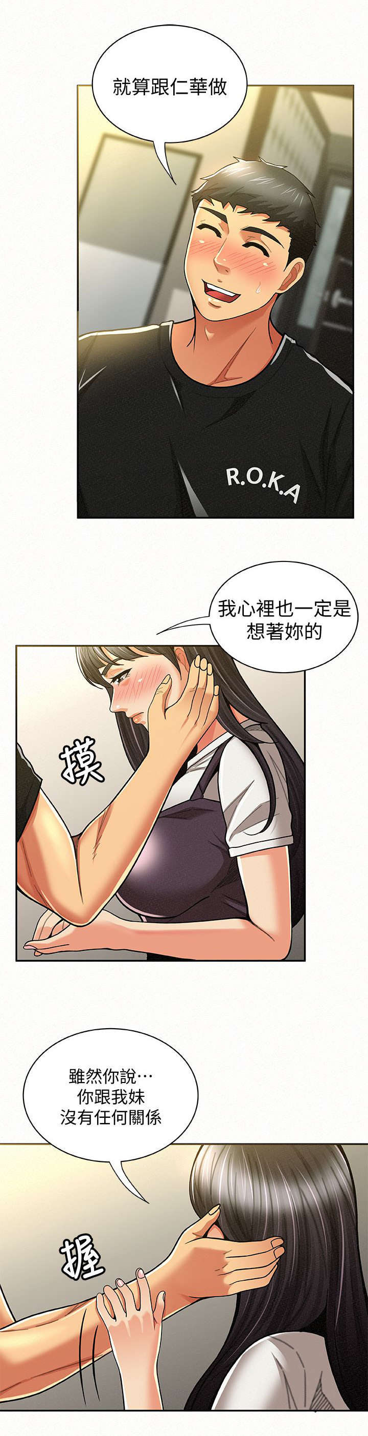 第24章：表白3