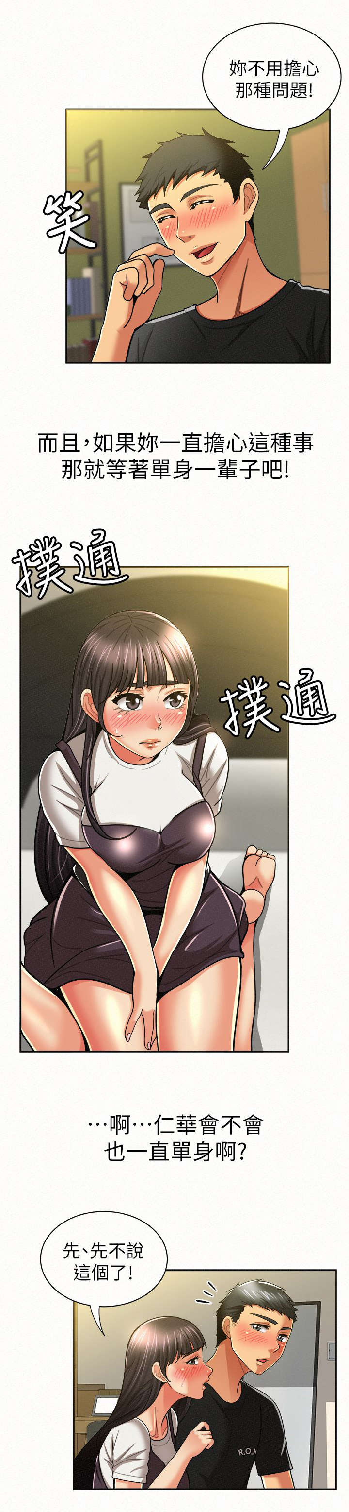 第25章：门外2