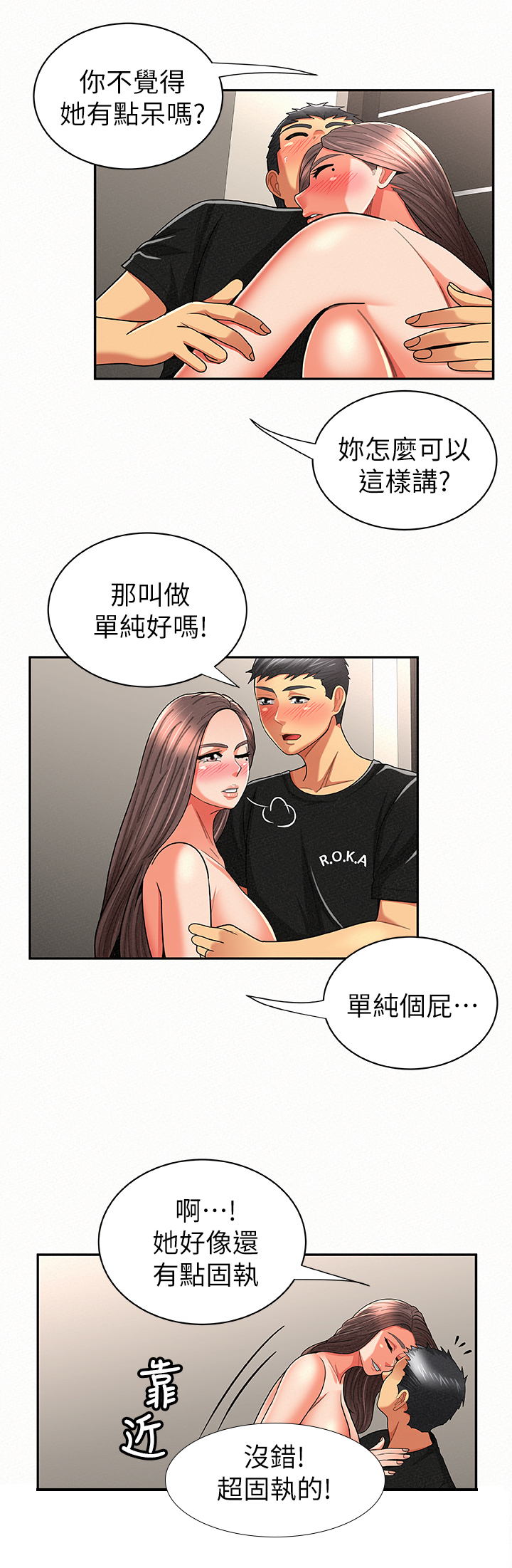 第43章：优点2