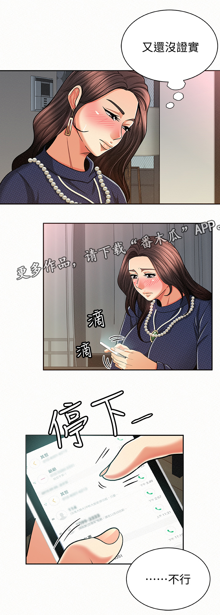 第39章：昏暗的房间1