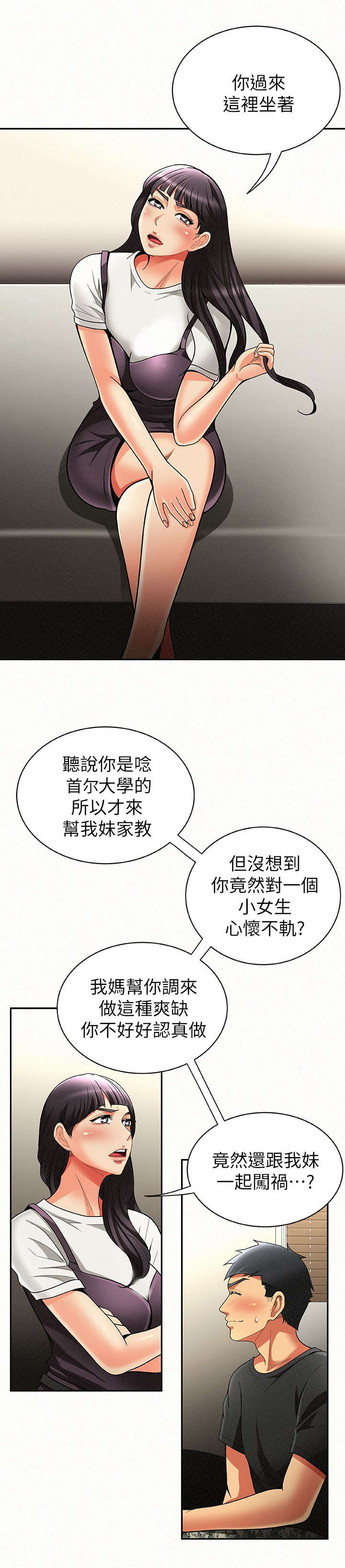 第15章：强迫6