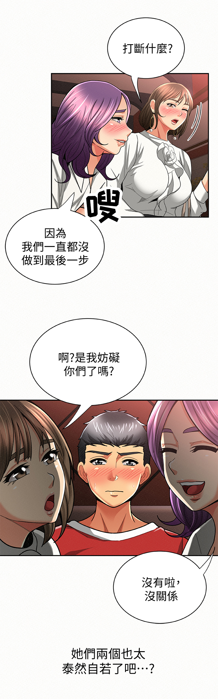 第51章：泰然自若1