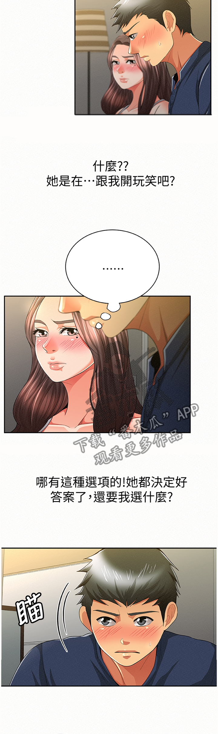 第76章：答案2