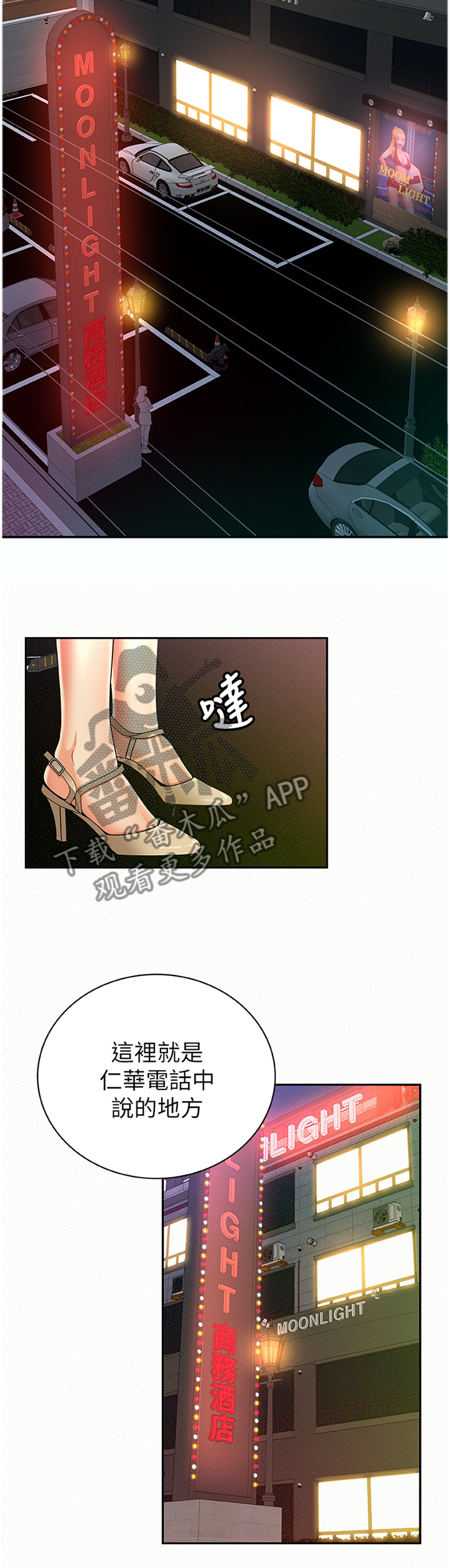第64章：现在就是机会9
