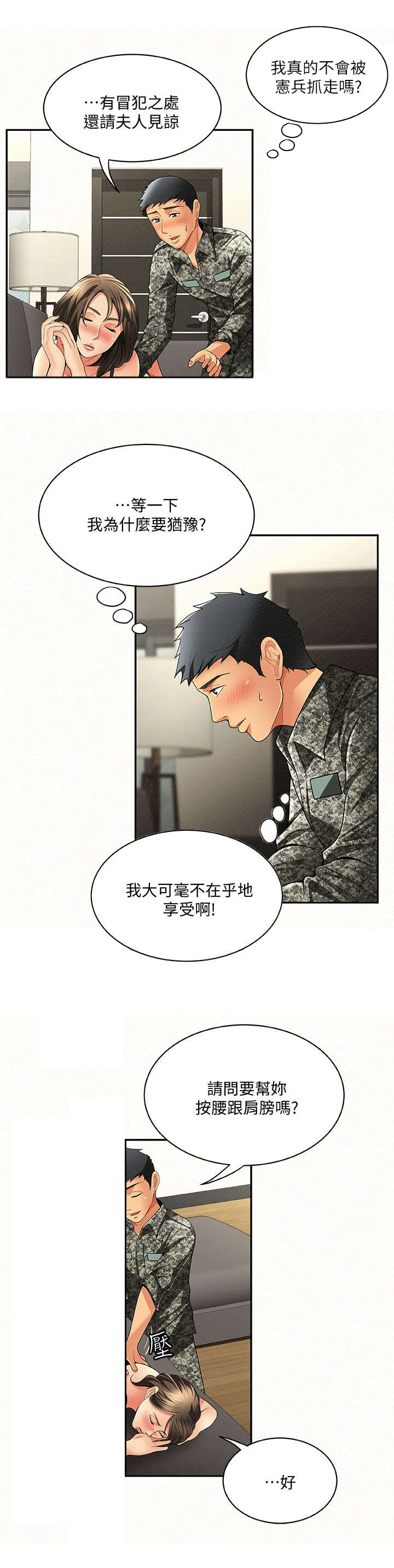 第7章：享受4