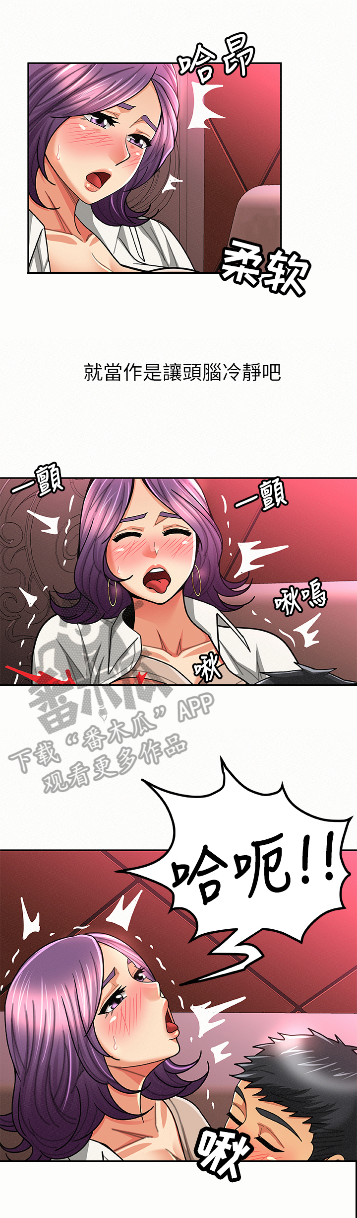 第48章：察言观色3
