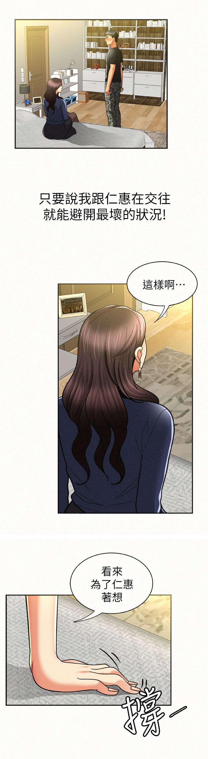 第28章：界线1