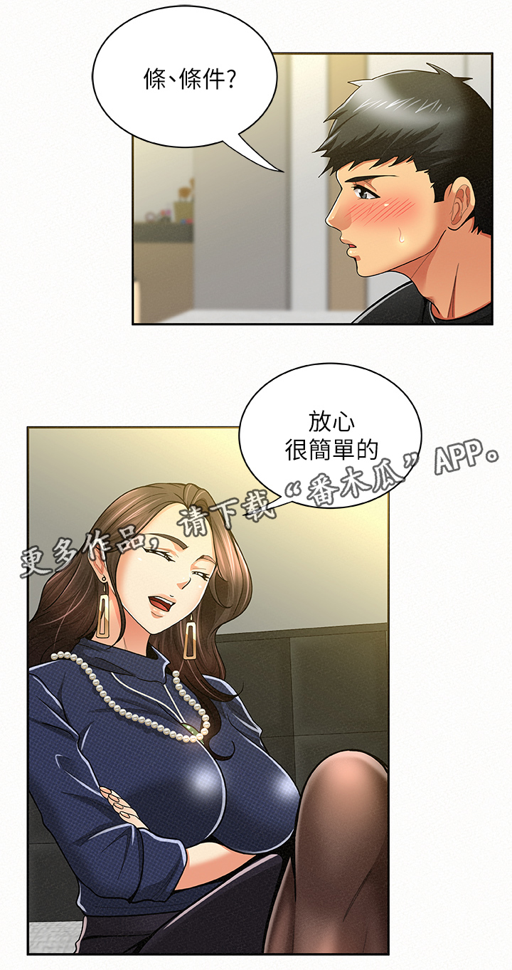 第30章：倾诉0