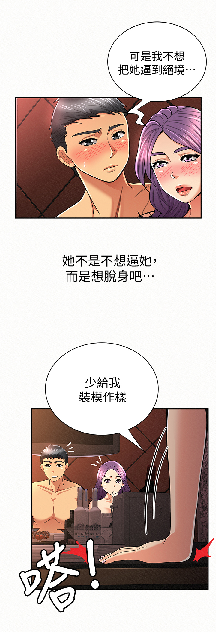 第54章：坦白11