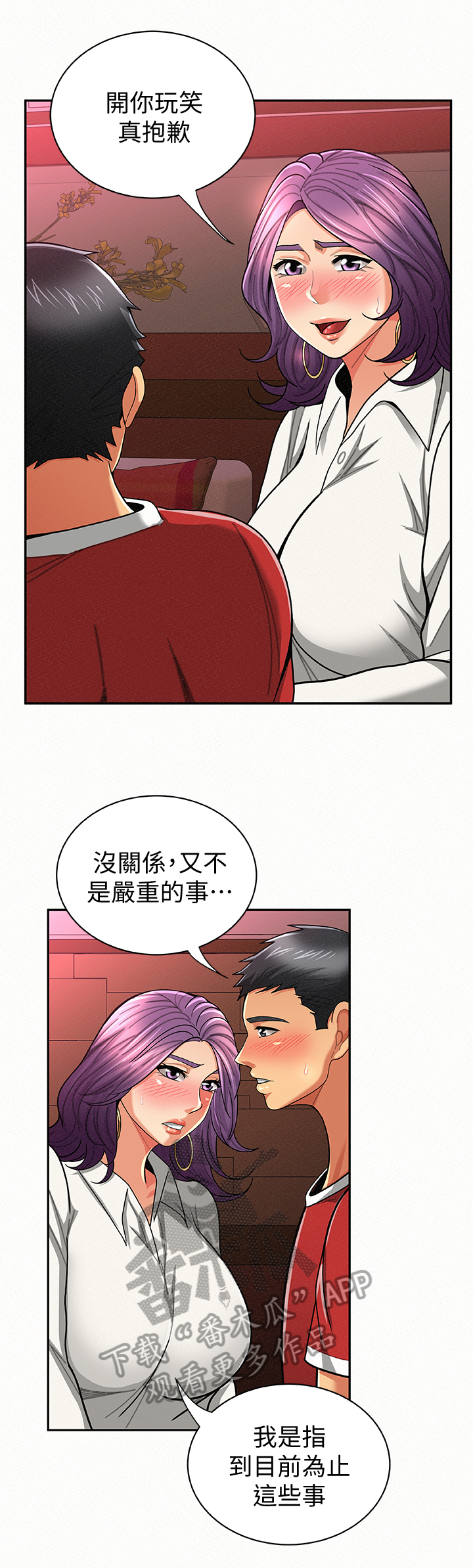 第47章：倾诉7