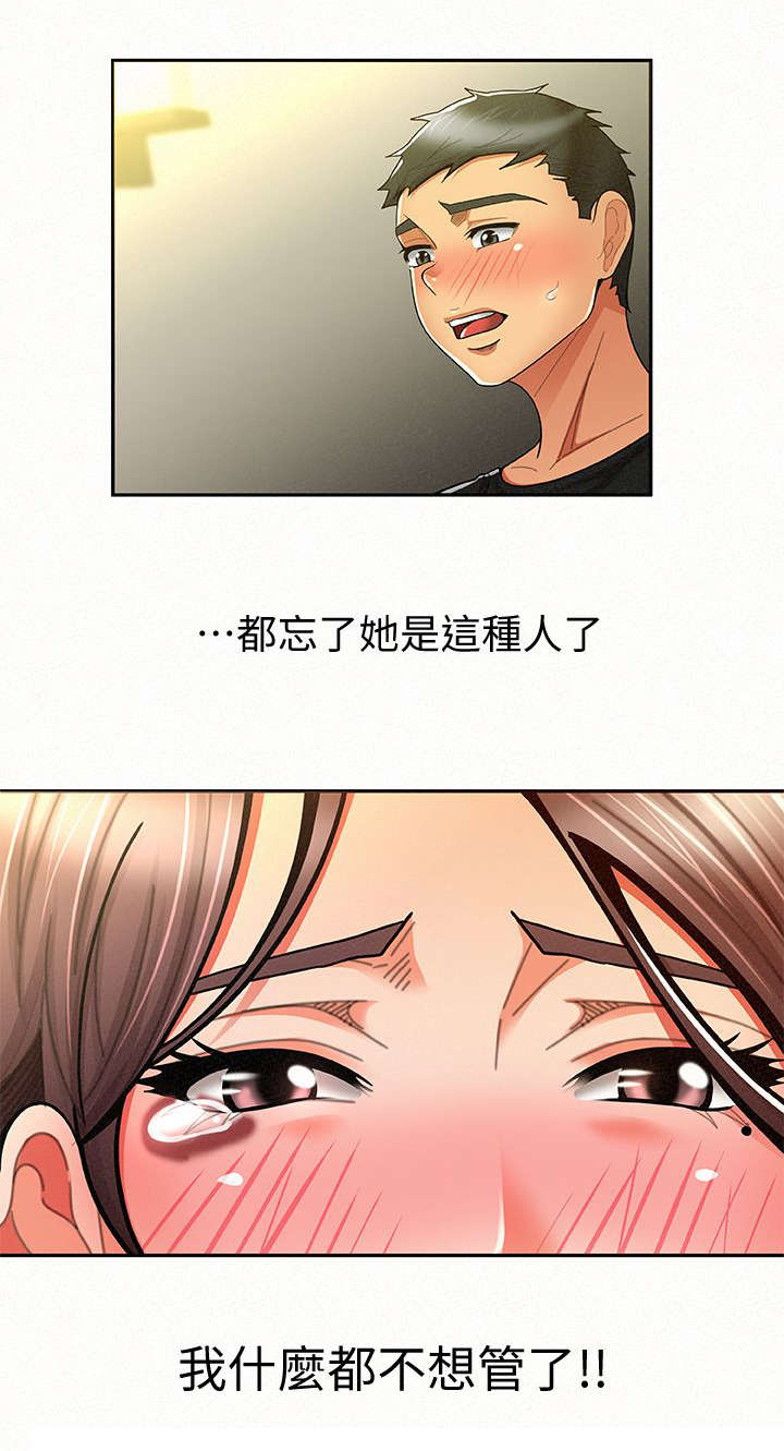 第20章：热身8