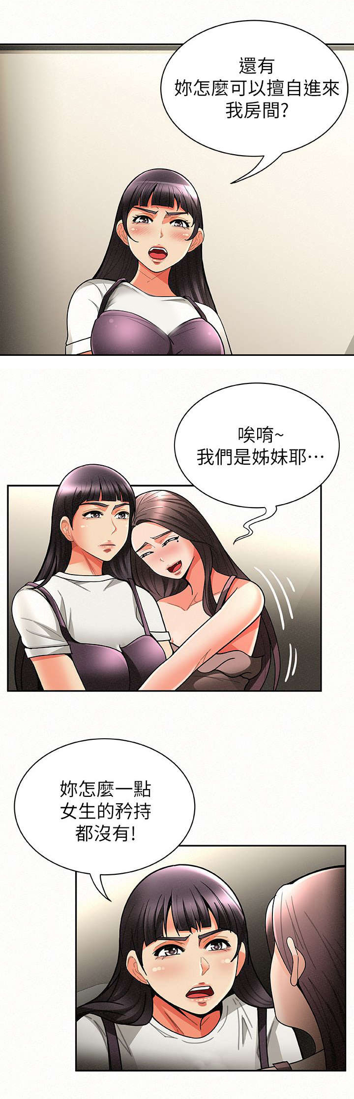 第14章：撞见7