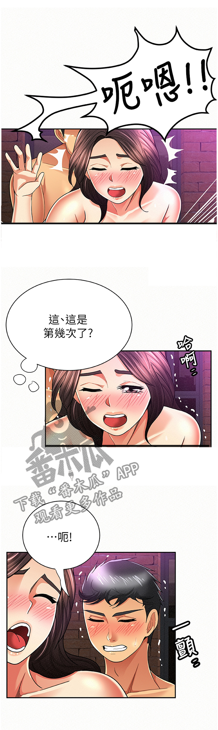 第65章：你是看不起我吗?0
