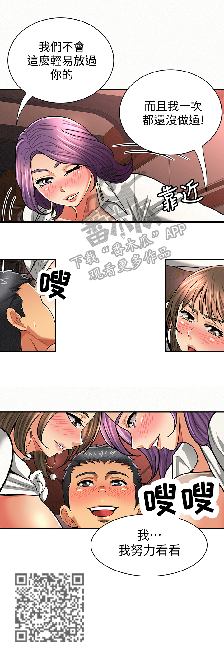 第52章：努力10
