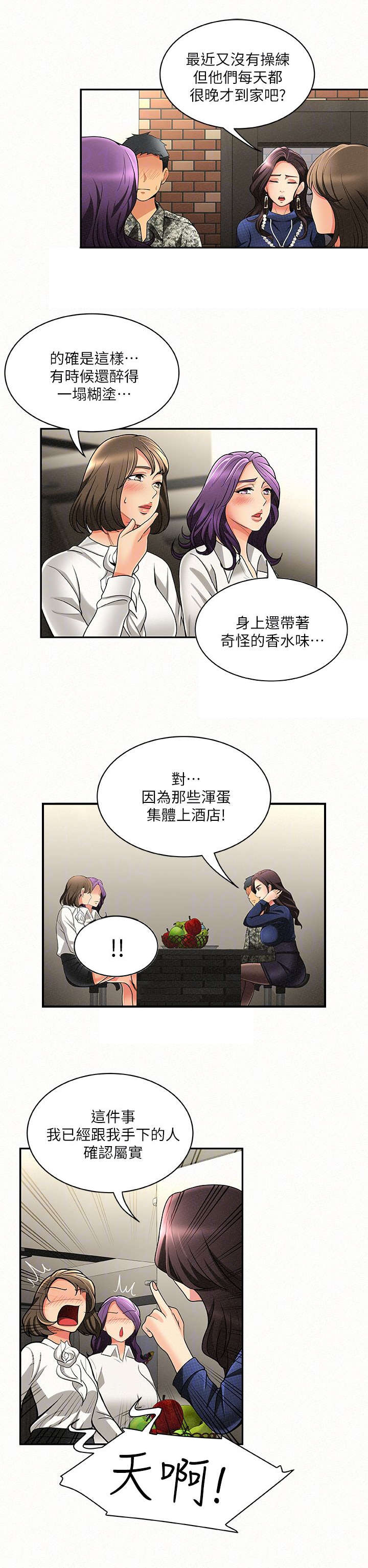 第5章：揭发9