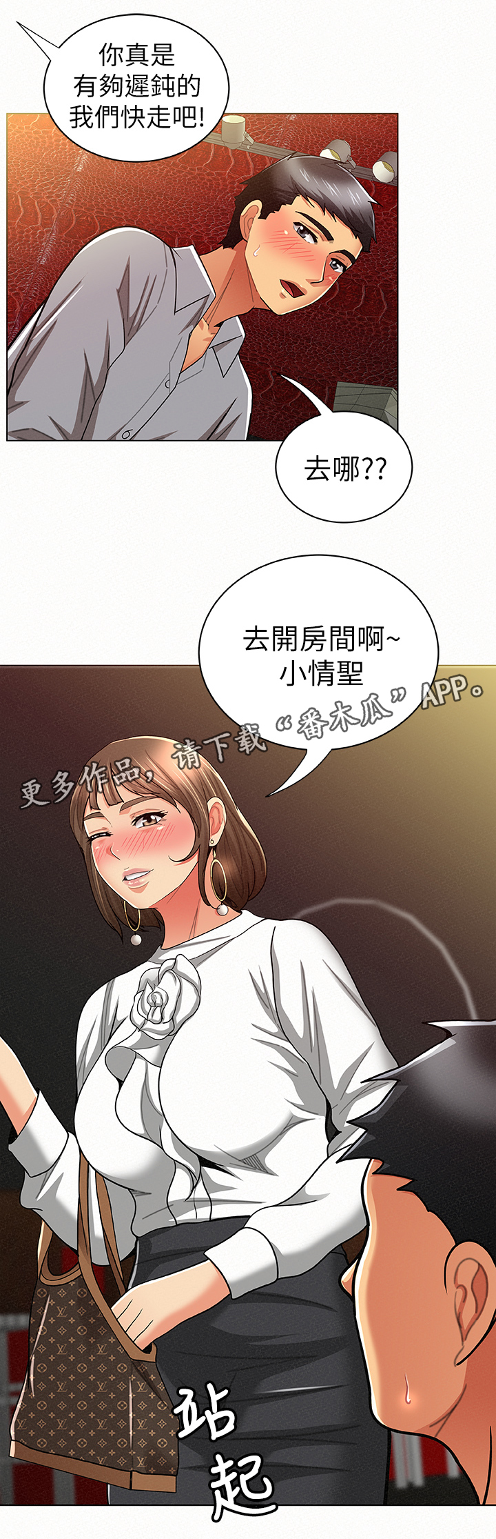 第31章：行动9
