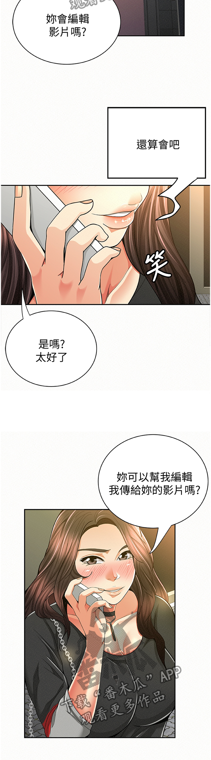 第71章：剪辑9