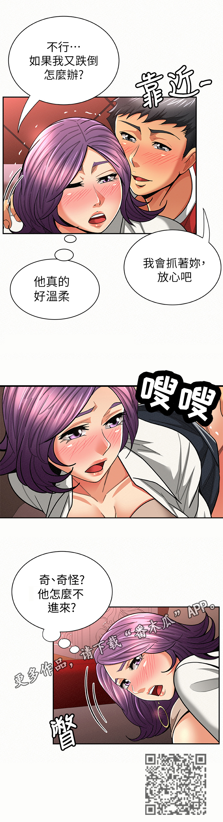 第49章：温柔7