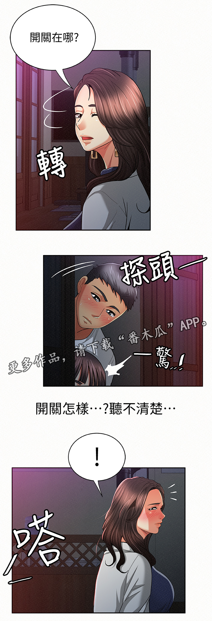 第40章：在现场0