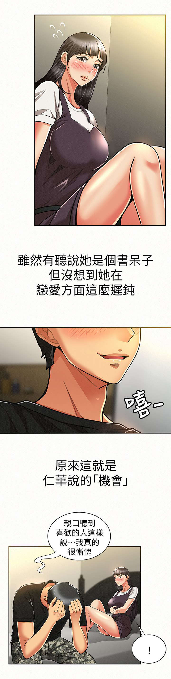 第23章：单纯3