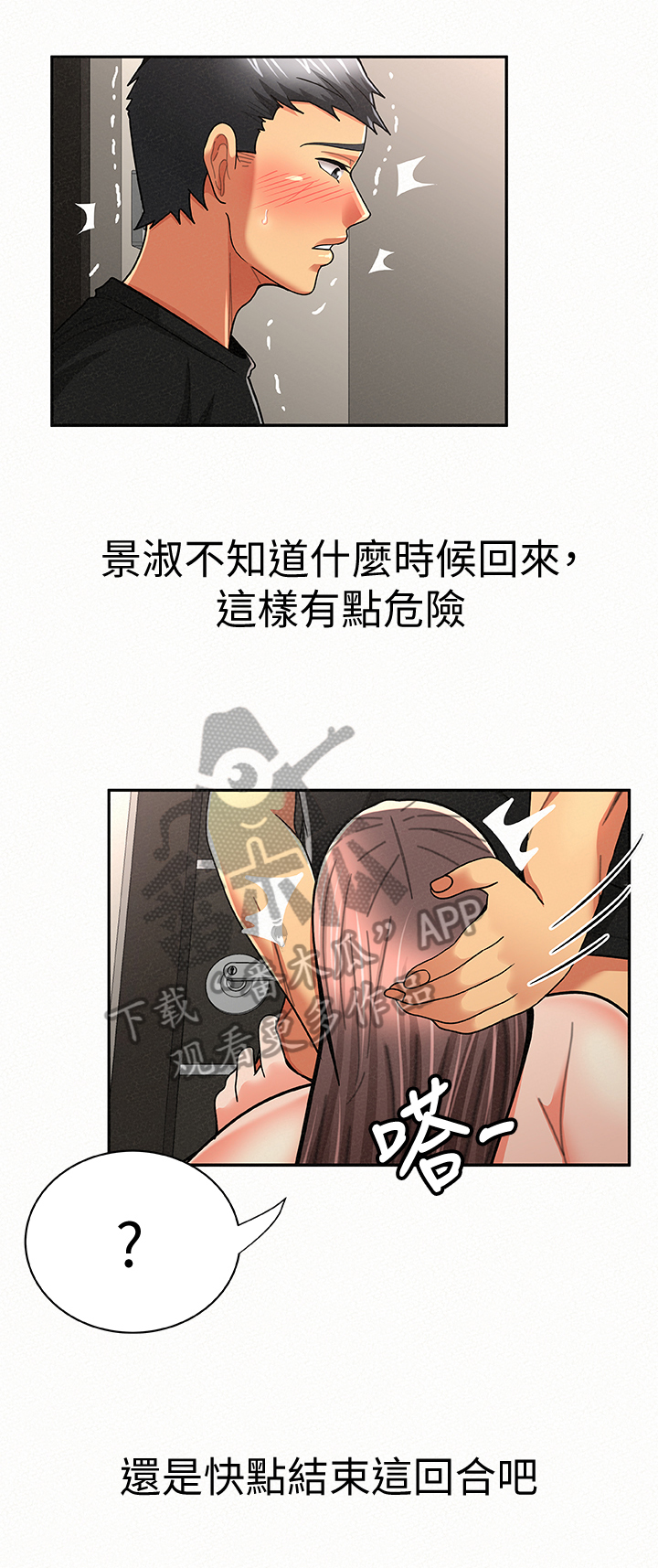 第45章：速战速决0
