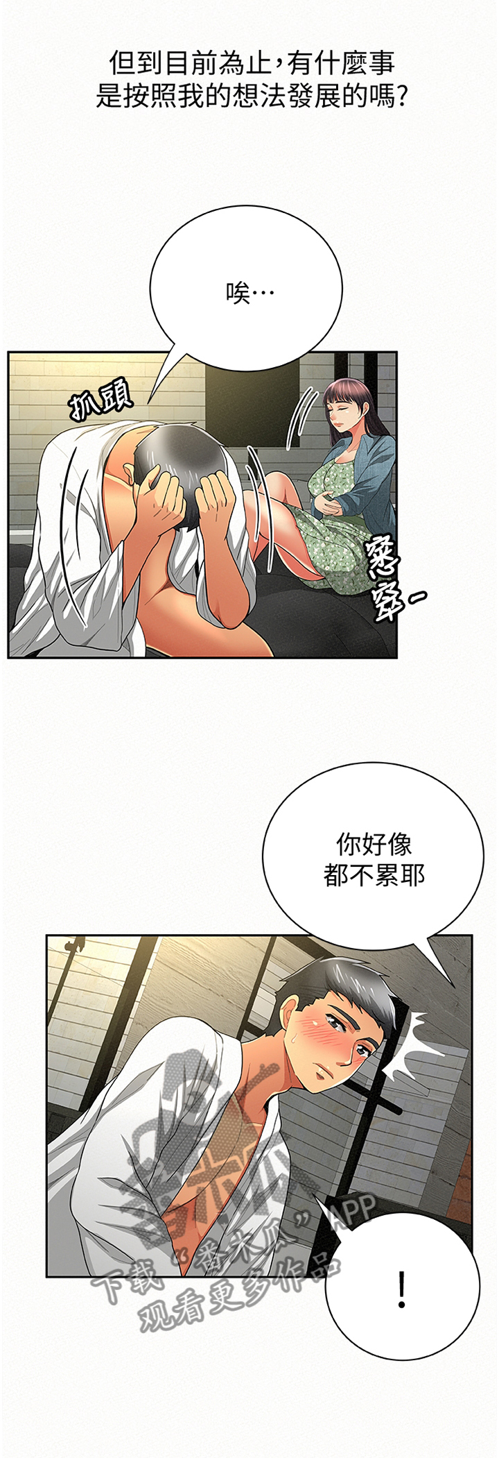 第72章：坦白0