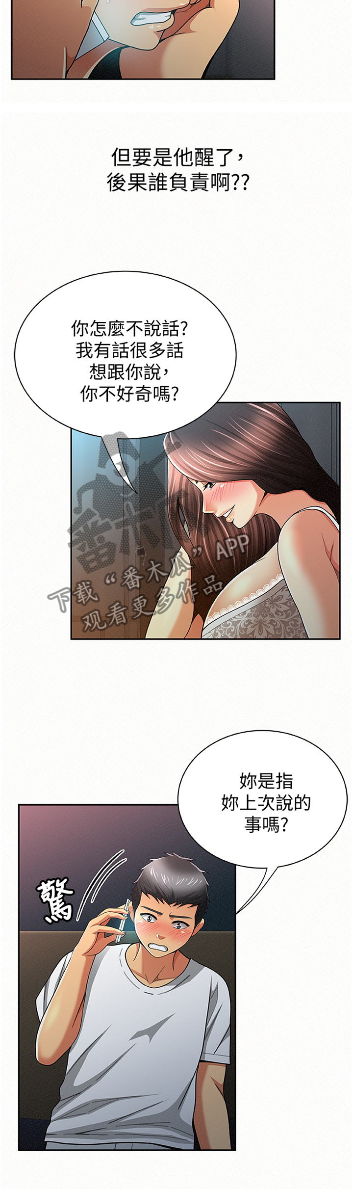 第61章：告知5