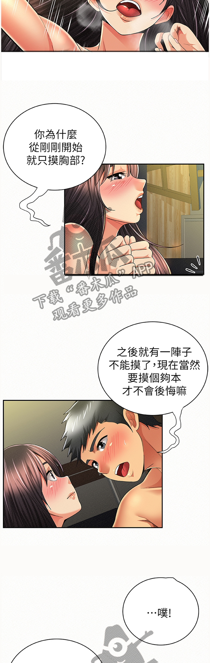 第80章：只想我就好10