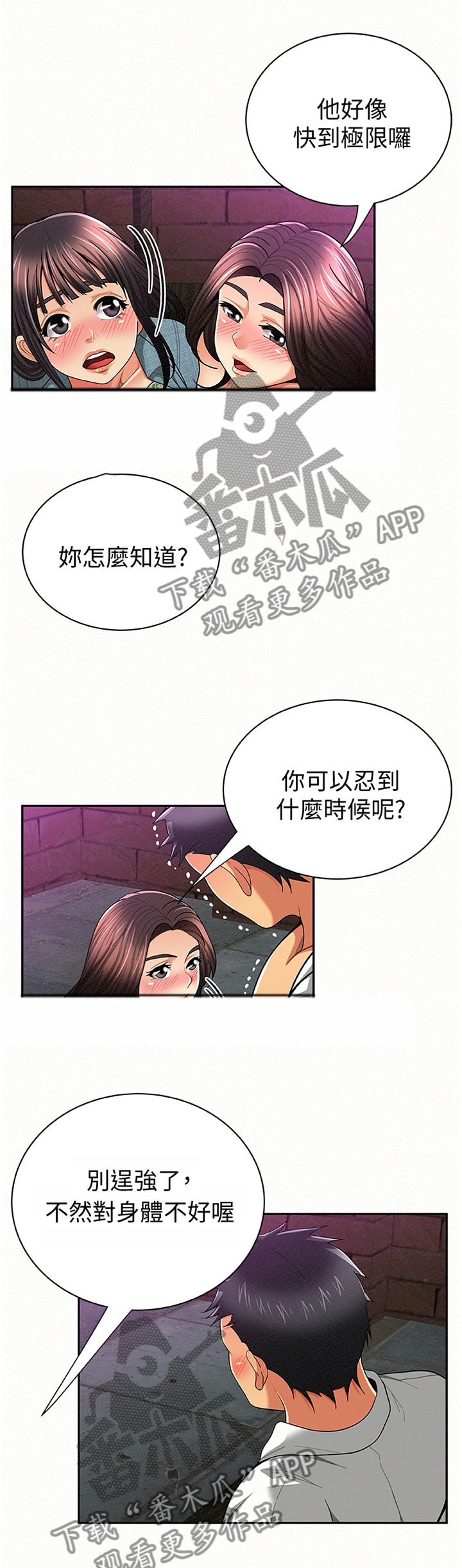 第69章：说服力3