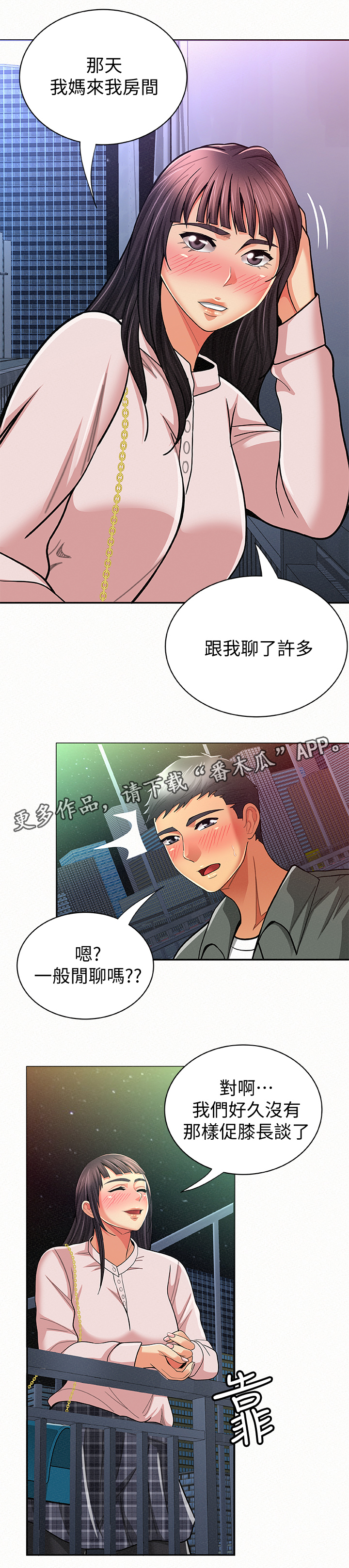 第35章：好办事6