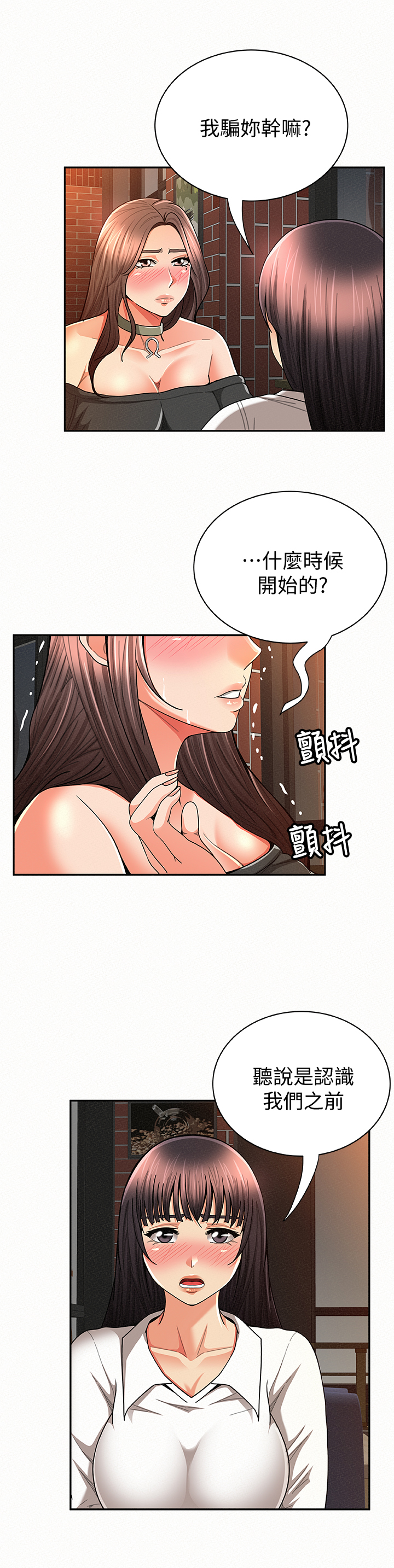 第57章：决定2