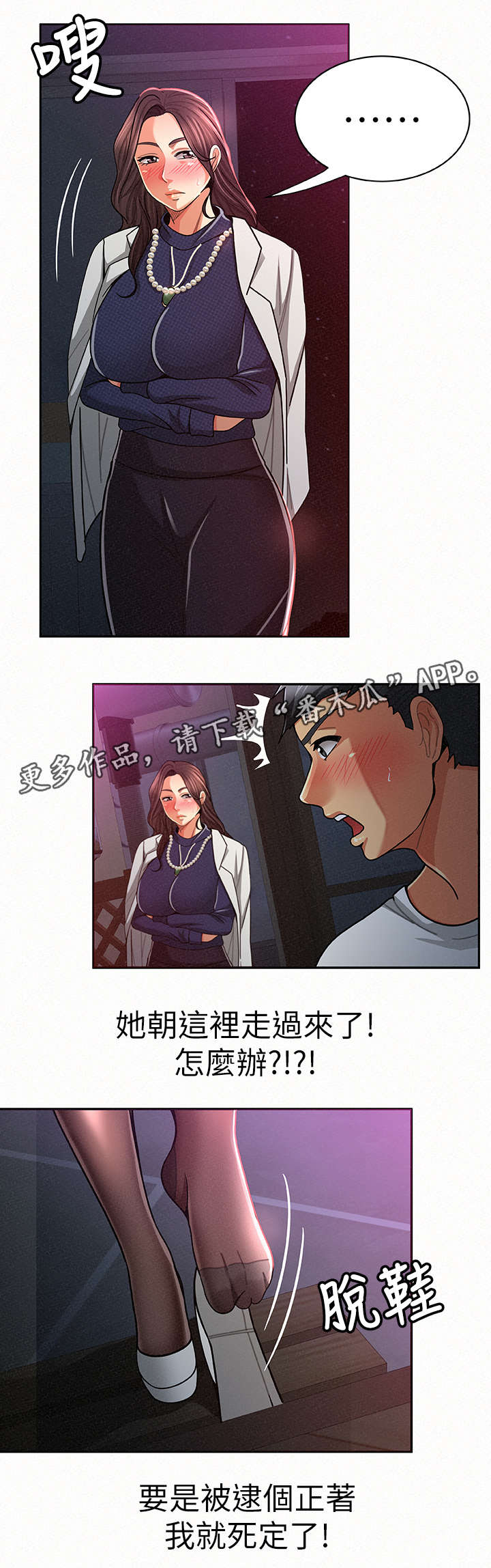 第40章：在现场2