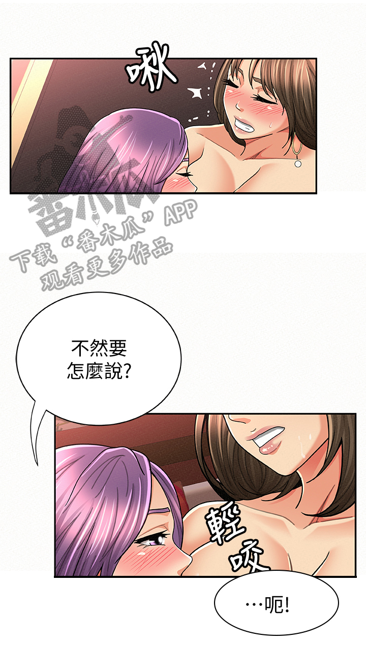 第54章：坦白2