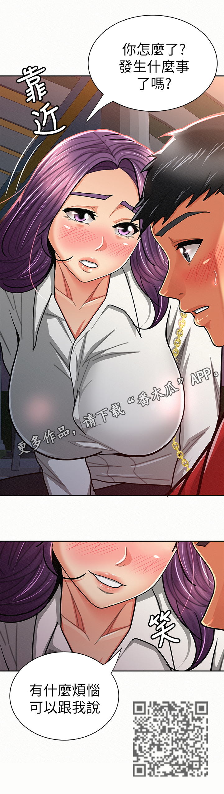 第46章：烦恼10