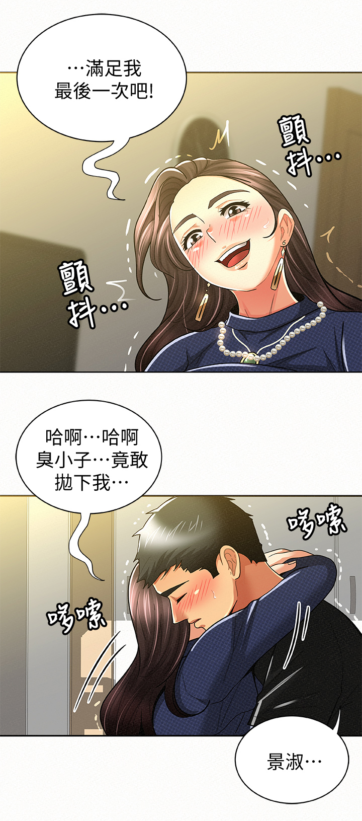 第29章：满足9