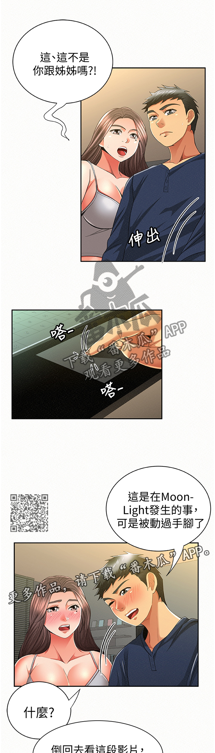 第75章：套路5