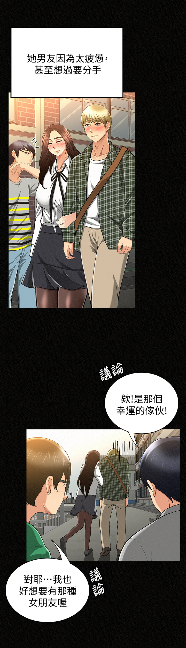 第55章：从前的她8