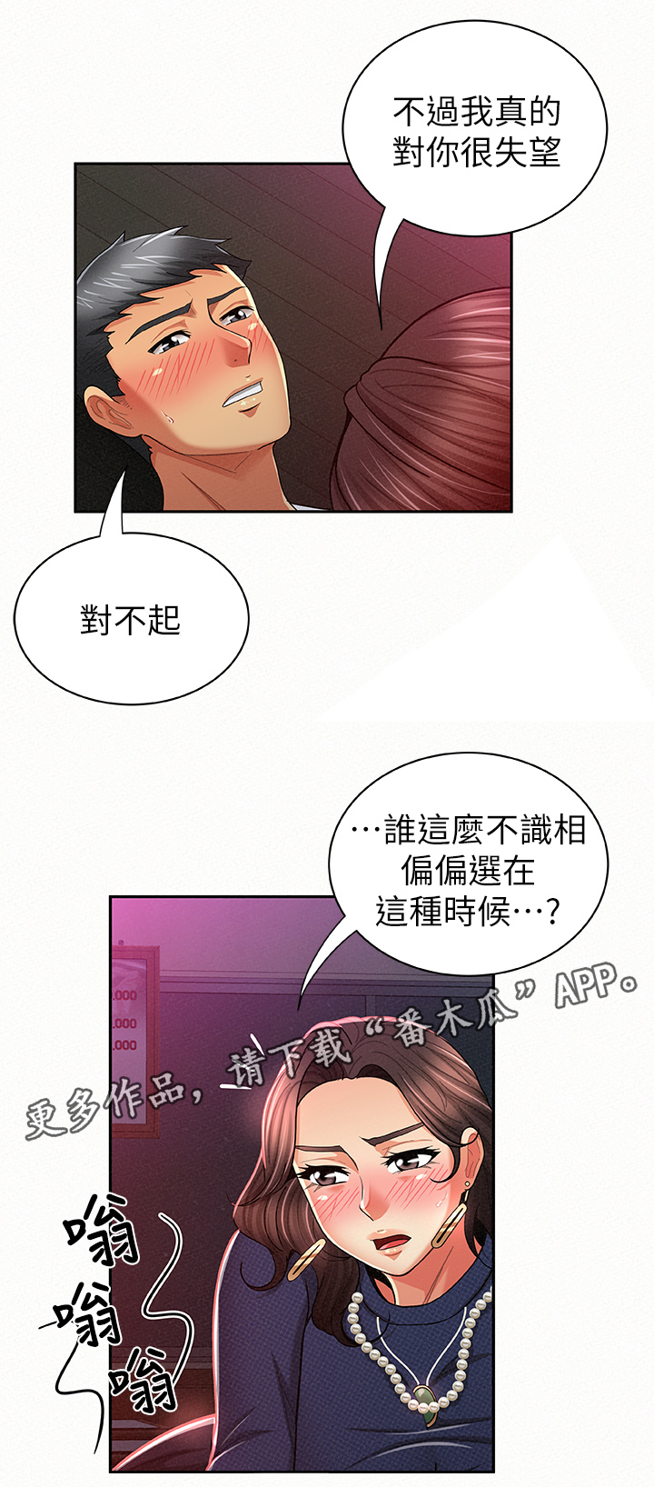 第41章：逼你开口2