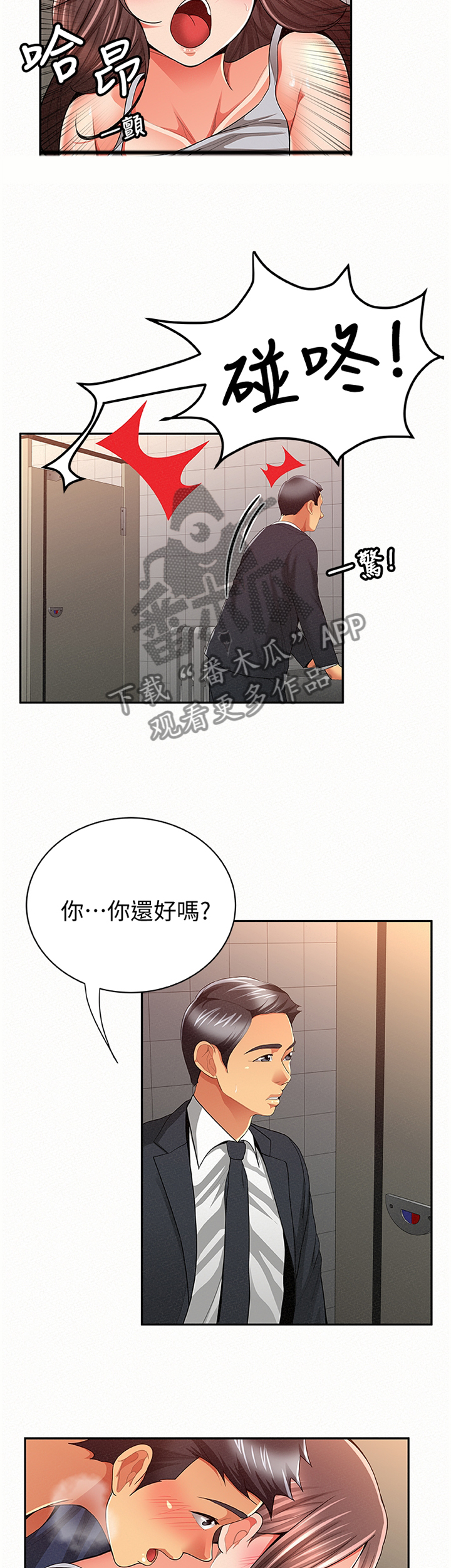 第78章：揭发4