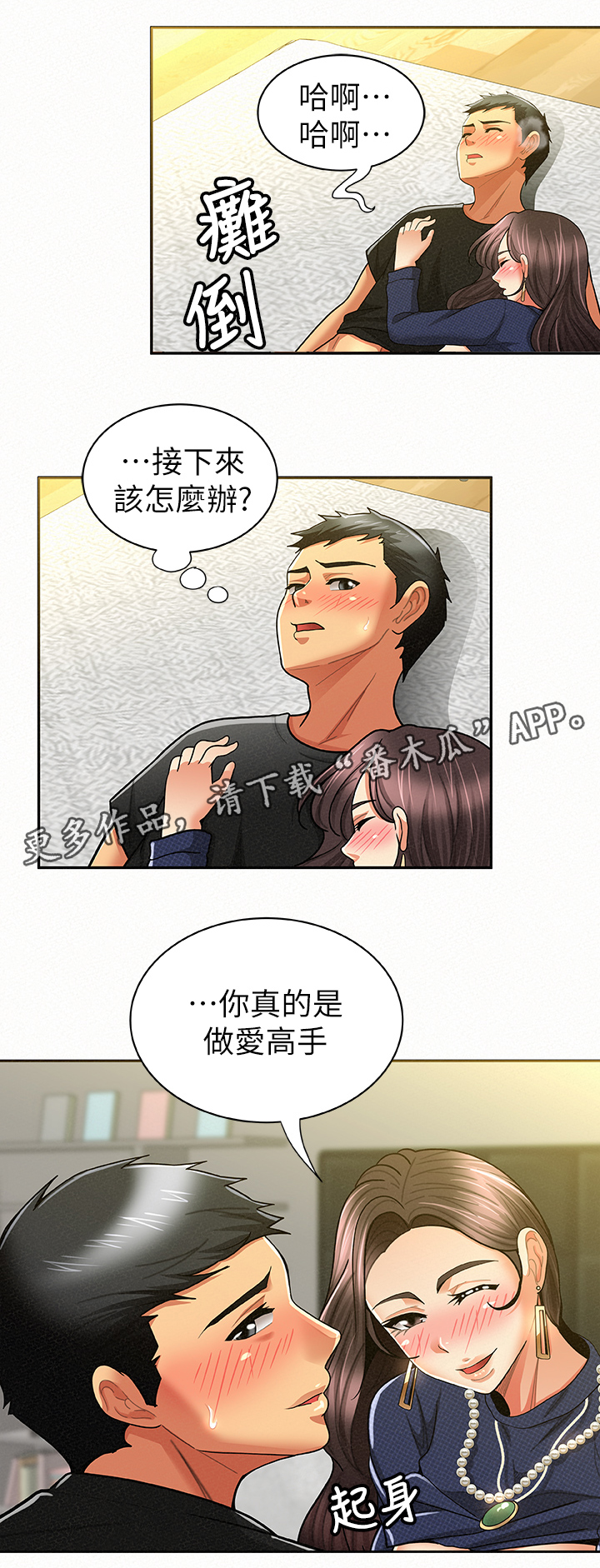 第29章：满足14