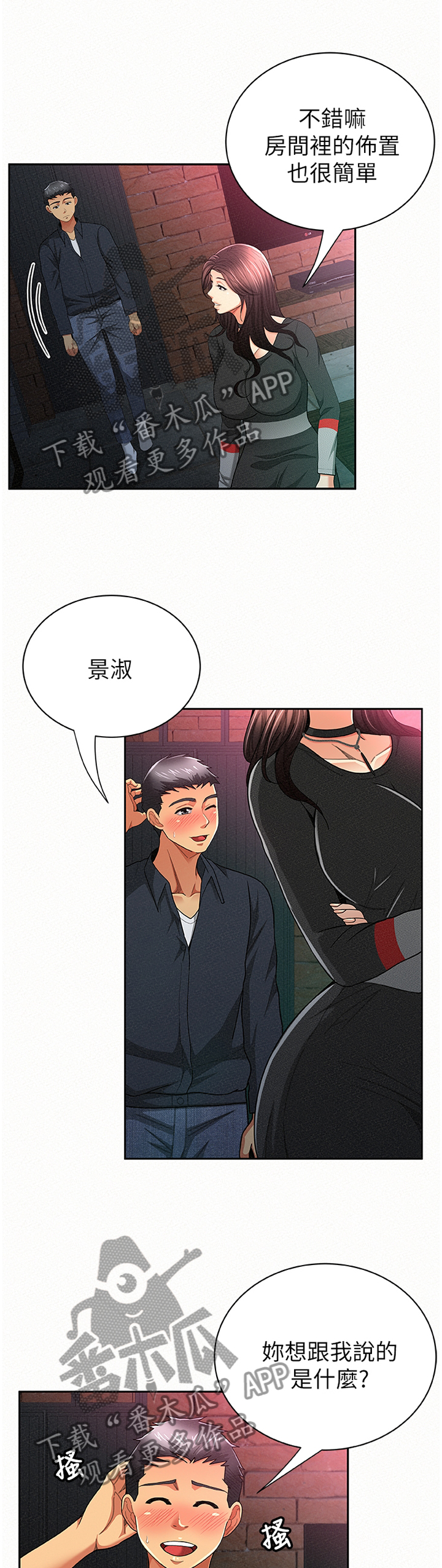 第62章：赴约7