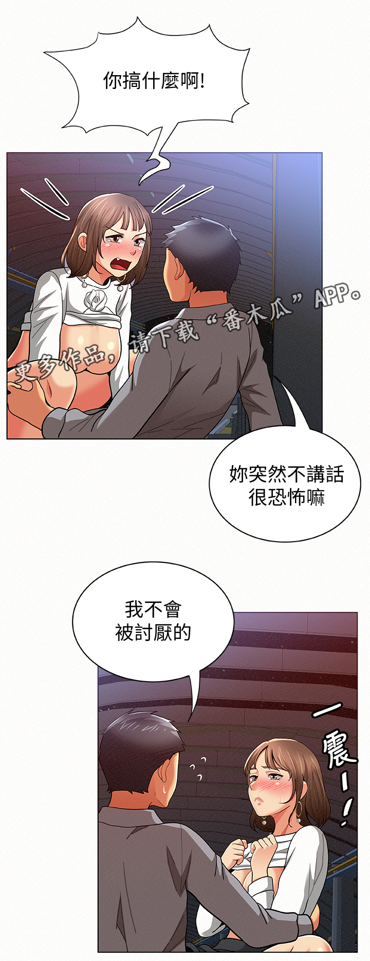 第32章：可爱16