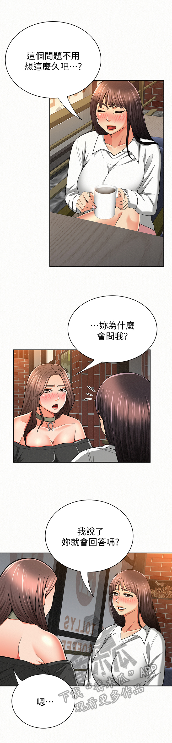 第56章：下定决心9