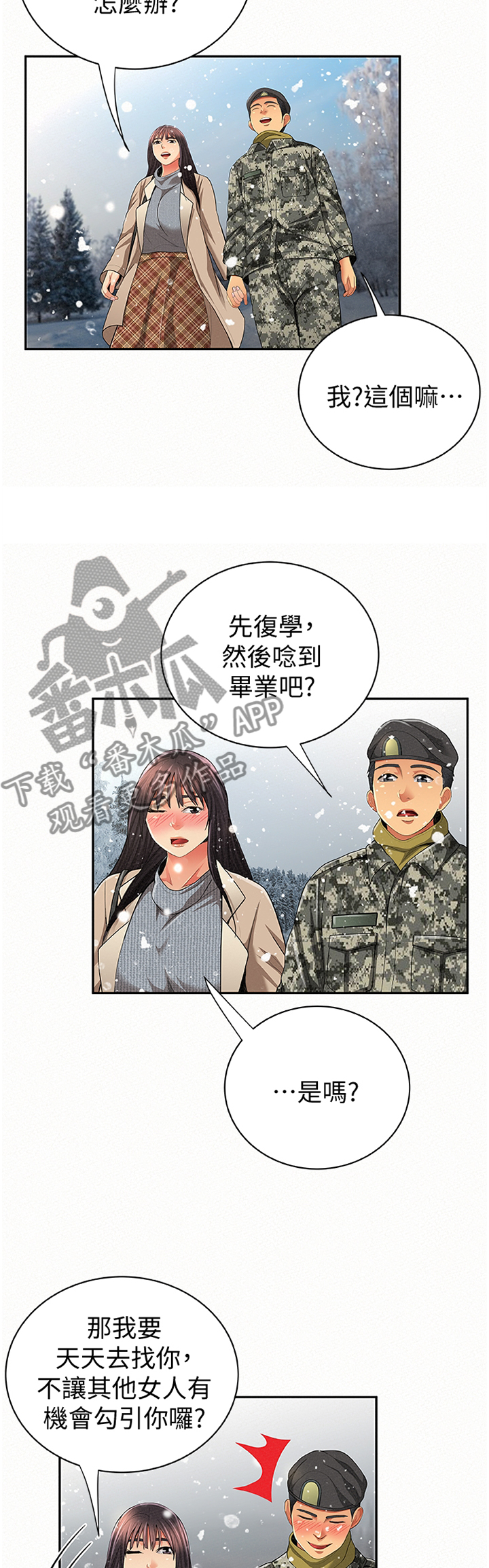 第82章：前科犯(完结)11